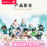 若来（Rolife）囡茜Nanci诗词歌赋盲盒摆件手办娃娃玩具女孩生日礼物 整盒