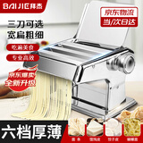 拜杰不锈钢家用手压面条机手擀面机饺子压面机手动三刀压面机
