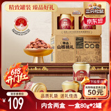 三只松鼠精品高端山核桃仁礼盒320g/4罐 坚果炒货零食礼包 团购送礼