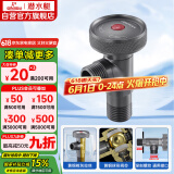 潜水艇（Submarine）F108H黄铜球阀球形铜阀芯全开大流量八字阀枪灰热水四分角阀
