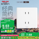 德力西（DELIXI）开关插座面板 CD815系列 10a四孔插座