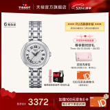 天梭（TISSOT）官旗 瑞士手表小美人系列石英女士腕表520送女友礼物 银色钢带 T126.010.11.013.00