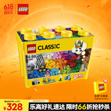 乐高（LEGO）积木拼装经典系列10698 大号创意积木盒男孩女孩儿童玩具生日礼物