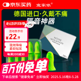 宜家依隔音耳塞睡眠超强防噪音耳罩睡觉专用旅行助眠不伤耳专业款10枚