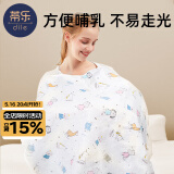 蒂乐 哺乳巾外出喂奶神器遮挡衣盖罩辣妈款斗篷披肩防走光多功能遮羞 动物派对-纯棉纱布 100*80cm
