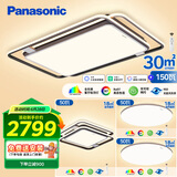 松下（Panasonic）吸顶灯全光谱大灯全屋智能客厅灯卧室灯 叶影升级三室一厅套装灯