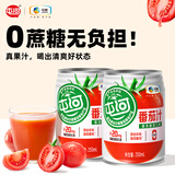 屯河内蒙新疆番茄汁0添加剂不添加蔗糖轻食果蔬汁饮料营养西红柿果汁 250mL*2罐