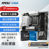 微星（MSI）B760M 搭 英特尔 12代I5 CPU主板套装 PRO B760M-A WIFI DDR4 II I5 12600KF