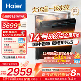 海尔（Haier）【W30Max】嵌入式洗碗机大16套容量洗消一体分区精洗智能开门速干 EYBW1658GHU1家电国家补贴