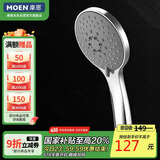 摩恩（MOEN）手持淋浴花洒喷头大面板莲蓬头淋浴头超薄节水五功能HH5001