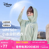 迪士尼（DISNEY）儿童男童UPF50防晒衣服凉感速干防紫外线外套24夏DB321AA22绿130