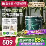 嘉宝莉（CARPOLY）内墙乳胶漆竹炭抗甲醛五合一抗菌防霉环保油漆涂料25kg/18L