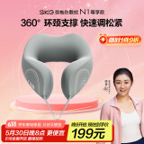 skg颈椎按摩器N1尊享款 肩颈部护颈脖子热敷支撑便携U型枕午休枕睡眠神器 送男女朋友生日实用礼物