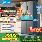 美的（Midea）60cm薄455流苏银十字四开门一级变频风冷无霜智能国家补贴家用大容量电冰箱MR-455WSPZE