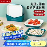 美厨（maxcook）水果盘零食碟子 糖果骨碟瓜子盘 餐桌点心盘 混色装7件套MCWA8383