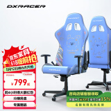 DXRACER 方程式系列 迪锐克斯电竞椅电脑椅人体工学椅子游戏椅办 阳光小狗 /皮革
