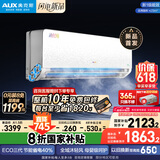 奥克斯（AUX）沐轻风空调 静音安睡  省电升级 大1.5匹挂机  国家补贴20%空调 以旧换新KFR-35GW/BpR3FQA700(B1)