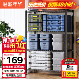 溢彩年华置物架落地货架多功能杂物架多层厨房储物架【层高可调90cm】2397