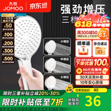 九牧（JOMOO）增压花洒喷头除垢手持淋浴喷头软管套装家用加压洗澡淋雨莲蓬头 三档花洒头S182013【增压除垢】