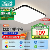 四季沐歌（MICOE）照明吸顶灯led卧室灯具套餐全屋客厅灯饰阳台过道餐厅简约包安装