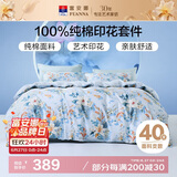 富安娜家纺纯棉床上四件套全棉床单被套双人加大床品套件1.8米床