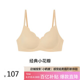 ubras花瓣杯软支撑文胸罩细肩带女士内衣女无钢圈聚拢裸感肤-背勾XL