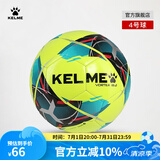 KELME/卡尔美青少年足球成人足5号球学生中考比赛训练用球 4号9886130荧光黄