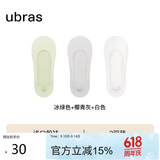 ubras3双隐形无痕浅口防滑船袜子女袜防掉跟 冰绿+椰青灰+白
