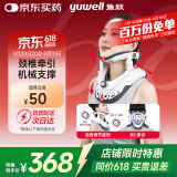 鱼跃（Yuwell）颈椎牵引器超轻盈家用颈托颈椎支撑医用固定器颈托护BA-JQ-E-I