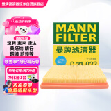 曼牌（MANNFILTER）空气滤清器空气滤芯C21011C21022速腾宝来桑塔纳朗行境蔚领高尔夫