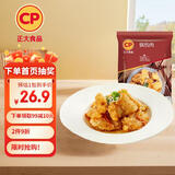 CP正大食品锅包肉1.8斤 东北菜 冷冻鸡肉 酥脆肉片 白羽鸡无料汁