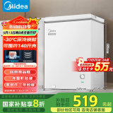 美的（Midea）100升低霜家用囤货小冰柜冷藏冷冻两用保鲜冷柜一级能效节能小型冰箱BD/BC-100KMD(E)国家补贴20%