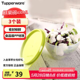 特百惠（Tupperware）鲜果碗430ml*3保鲜盒坚果零食水果收纳盒食品级冰箱冷藏储物盒