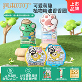 植物精油手环婴儿童防护香圈成人宝宝户外 蛋仔款60条+经典款60条