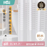 美居客 浴帘 简爱加厚PEVA浴室帘防水不透免打孔卫生间窗帘隔断帘1.8*2M