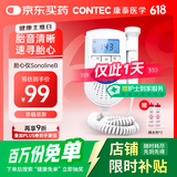 CONTEC康泰 多普勒胎心仪 胎心监测仪孕妇家用医用胎心监护仪Sonoline B