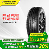 邓禄普（DUNLOP）轮胎/汽车轮胎 225/65R17 102H GRANDTREK PT3适配CRV 昂科威