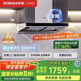 老板（Robam）【变频双腔】60D1S欧式22风量顶吸式油烟机国家补贴抽吸油烟机家用以旧换新一级能效可配燃气灶