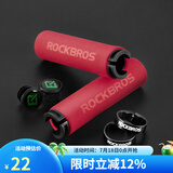 洛克兄弟（ROCKBROS）自行车把套山地车锁死矽胶海绵车把死飞单车把手骑行配件 单锁海绵把套 红把黑环