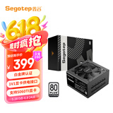 鑫谷（segotep）PM650W白金全模组电源 （白金牌认证/1V1显卡供电接口/支持5060Ti显卡/台式电脑电源）