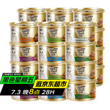 珍致（FancyFeast）猫罐头 普瑞纳泰国进口猫食品宠物成幼猫湿粮金枪鱼肉猫零食24罐 混搭组合85g*24罐