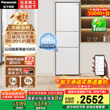 松下（Panasonic）【国家补贴20%】303升家用冰箱三开门超薄嵌入小户型电冰箱自动制冰风冷无霜一级能效NR-JS30AX1-W