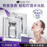 BEAUTY NOTES蛋白水光补水面膜精华素安瓶胶原灌注保湿舒缓补水锁水面膜 10片