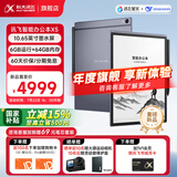 科大讯飞智能办公本X5/X5Pro【旗舰新品】10.65英寸语音转文字会议记录本笔记本墨水屏阅读器电子书手写本 【旗舰新品】讯飞智能办公本X5（标准版） 讯飞星火*DeepSeek双擎驱动