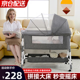 JOT TMM婴儿床可拼接大床宝宝摇摇床可移动新生儿多功能哄睡神器可折叠床 珊瑚灰【带蚊帐+床垫】