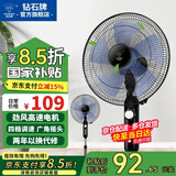 钻石牌落地风扇电风扇落地扇摇头定时家用多档调速机械/遥控风扇强劲大风力摇头定时 旗舰机械款