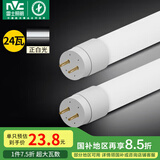 雷士（NVC） T8灯管 LED日光灯管1.2米24W正白光（不含支架 需自购）