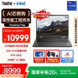 ThinkPad【国家补贴20%】T14p 联想14英寸标压高性能笔记本电脑 酷睿i9-13900H 32G 1TB RTX3050 2.2K