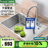 欧琳（OULIN）厨房水槽大单槽洗菜盆一体盆单槽304不锈钢水槽台下盆洗菜池62452 【9136收纳款】配不锈钢双出龙头