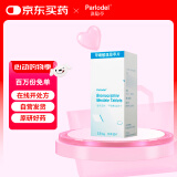 【原研进口】Parlodel 甲磺酸溴隐亭片 2.5mg*30片/盒